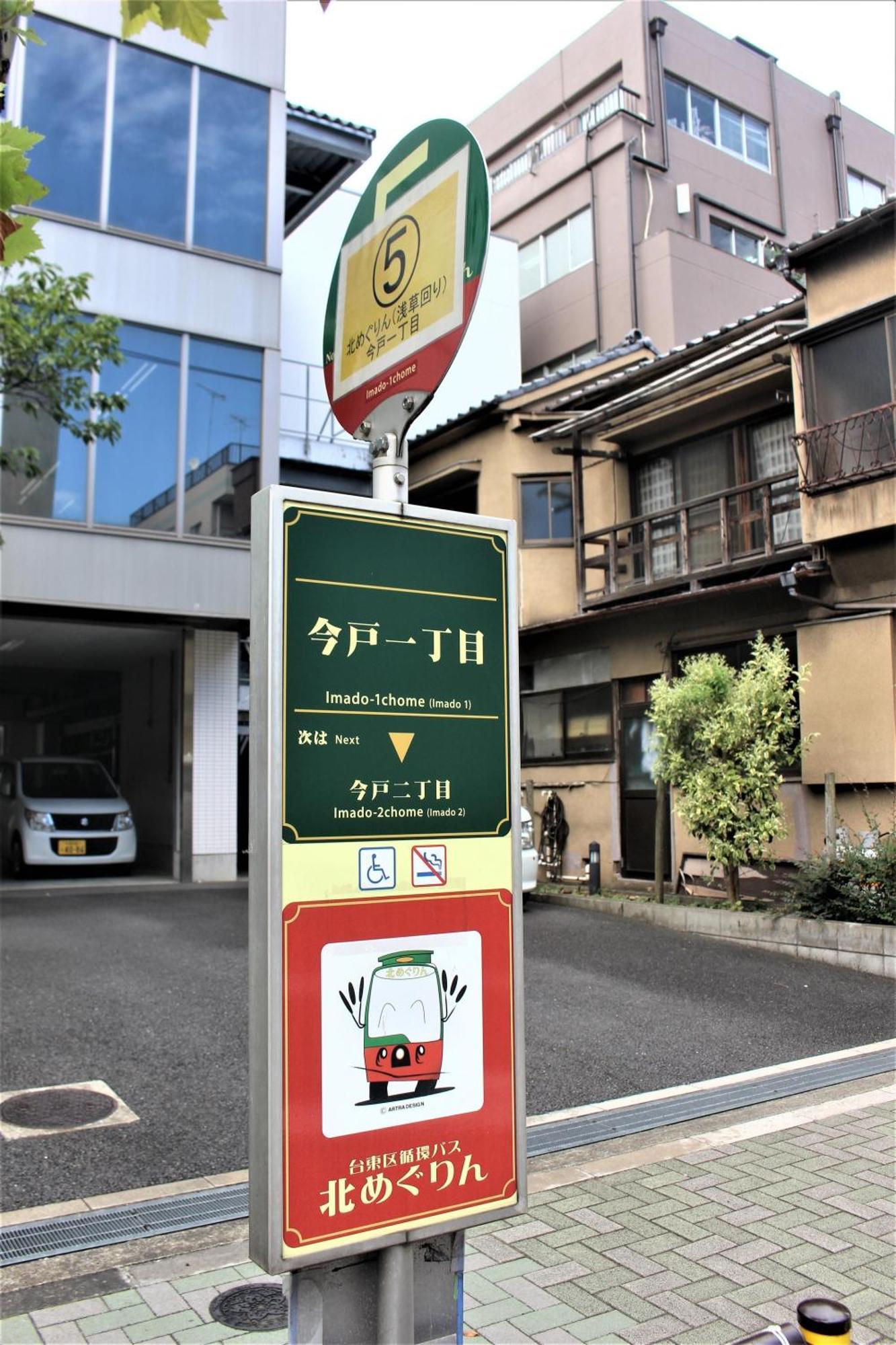 Calum Asakusa Imado Tokyoカルム浅草今戸ツインルーム新築民泊東京浅草隅田川今戸神社近くスカイツリー見えるコンビニコインランドリー近くある浅草駅まで徒歩圏内アクセス便利成田空港羽田空港銀座渋谷東京駅直通 Apartment Präfektur Tokio